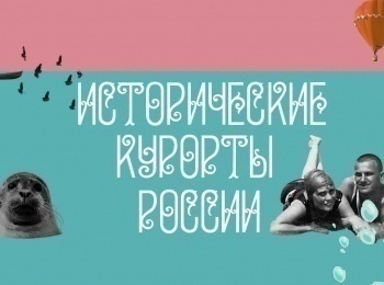 Исторические курорты России Янган-Тау. Исцеляющее дыхание горы