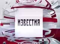 Известия