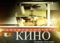 Как утонул коммандер Крэбб