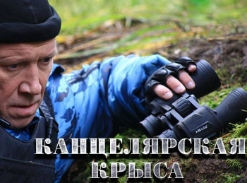 Канцелярская крыса 10 серия