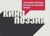 Кинопоэзия Алексей Кортнев читает отрывок из стихотворения Александра Пушки