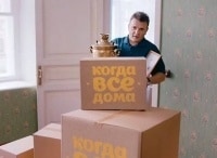 Когда все дома с Тимуром Кизяковым