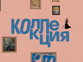 Коллекция Венеция. Возрождение стекла