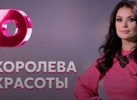 Королева красоты 16 серия