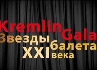 Kremlin gala Звезды балета XXI века