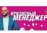 Кризисный менеджер 42 серия - Кирчук