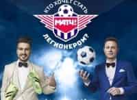 Кто хочет стать легионером?
