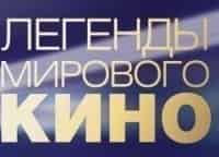 Легенды мирового кино Вера Холодная