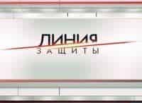 Линия защиты Судьбы резидентов