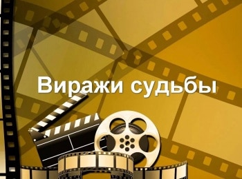 Любимые дети