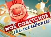 Мое советское телевидение