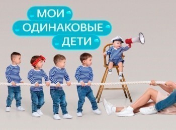 Мои одинаковые дети 9 серия