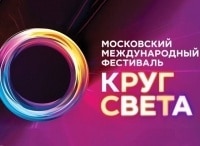 Московский международный фестиваль Круг Света. Шоу-путешествие в Останкино. Прямая трансляция
