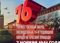Москва. Красная площадь. Торжественный марш, посвященный 76-й годовщине Парада на Красной площади 7 ноября 1941 года. Прямая тра