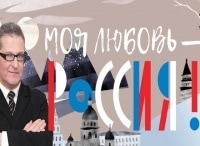 Моя любовь - Россия! Что хранилось в сундуках средневековой Москвы?