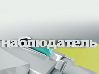Наблюдатель Язык современного танца