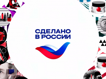 Наше все. Сделано в России