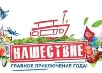 Нашествие-2016 Сплин
