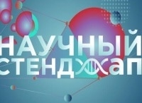 Научный стенд-ап Выпуск от 21 апреля