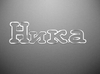 Ника