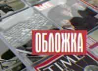 Обложка Ким и Трамп: ядерный переполох
