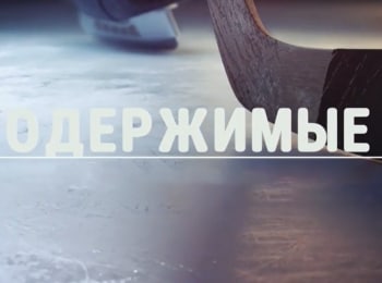 Одержимые Артемий Панарин