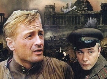 Освобождение. Последний штурм