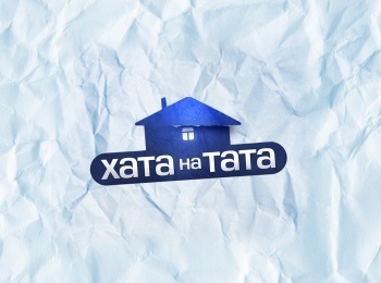 Папа попал 6 серия
