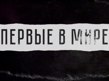 Первые в мире Дмитрий Лачинов. Передача электроэнергии на большие расстояния