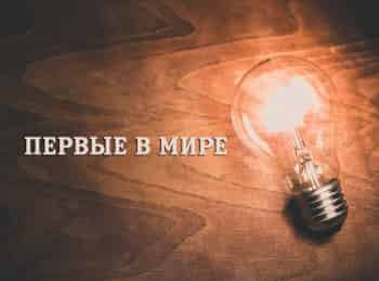 Первые в мире Радиоулавливатель самолетов Ощепкова