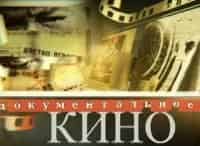 Подслушай и хватай