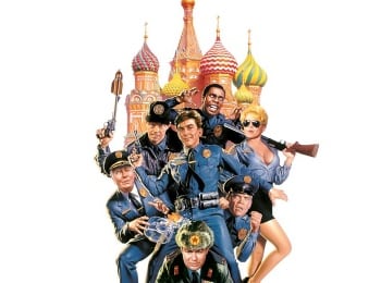 Полицейская академия 7: Миссия в Москве