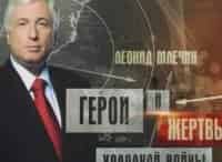 Последние залпы