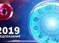 Предсказания: 2019 1 и 2 серии
