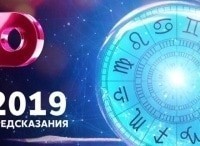 Предсказания: 2019 1 серия