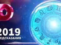 Предсказания: 2019 4 серия