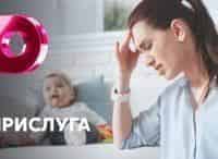 Прислуга 1 серия