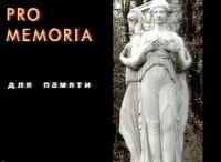 Pro memoria Шляпы и шляпки