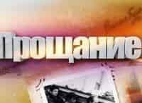Прощание Аркадий Райкин
