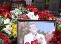 Прощание Иосиф Кобзон