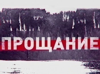 Прощание Нина Русланова