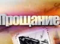 Прощание Юрий Богатырёв