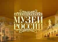 Провинциальные музеи России Крым Марины и Анастасии Цветаевых