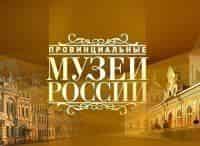 Провинциальные музеи России Юрьев-Польский Владимирская область
