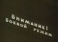 Ракеты на старте