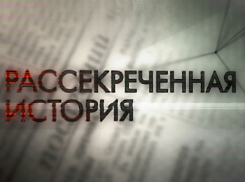 Рассекреченная история Эвакуация в Алма-Ату. Кинофронт