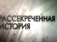 Рассекреченная история Победители полиомиелита