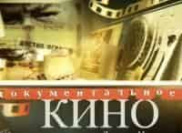 Разбитый горшок президента Картера
