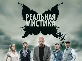 Реальная мистика Месть мертвеца