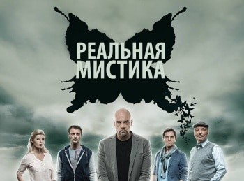 Реальная мистика Покойник-провокатор